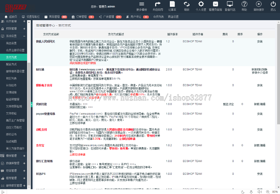 鲜花礼品商城整站源码