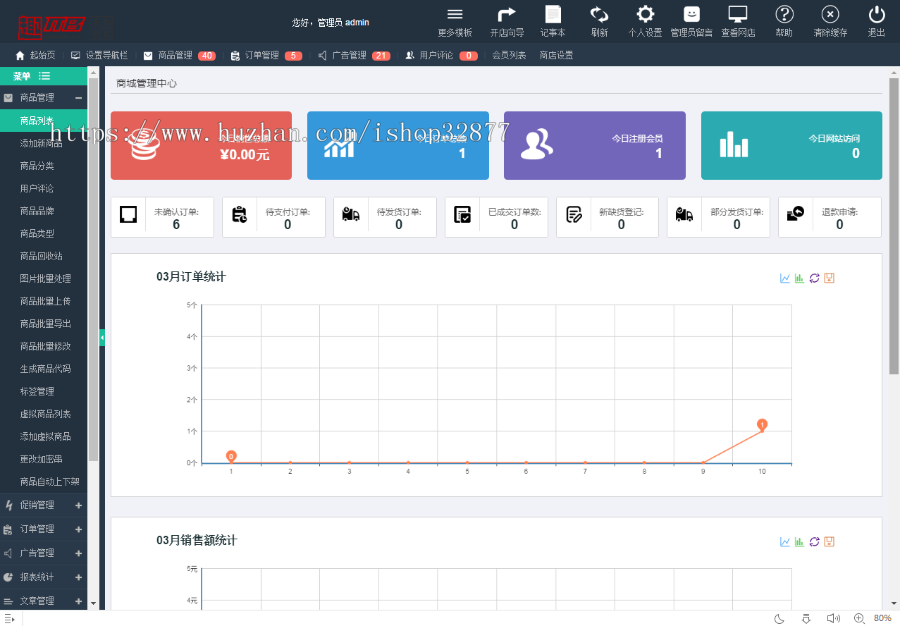 鲜花礼品商城整站源码