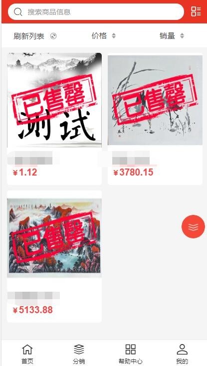 公众号画册抢购 高并发打造