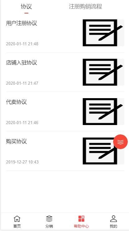 公众号画册抢购 高并发打造