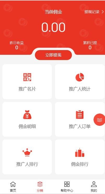 公众号画册抢购 高并发打造