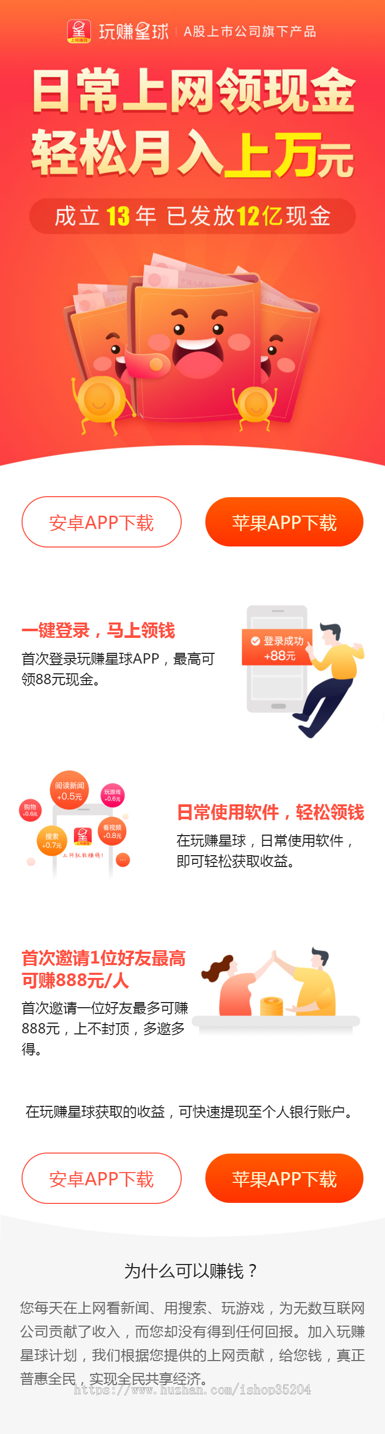 app宣传单页下载模块模板源码 软件引流推广下载主页程序 赚钱项目软件推广APP单页程序