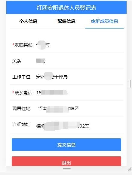 退休人员登记表,根据身份证自动识别男女年龄