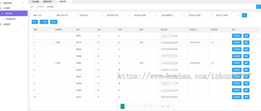 退休人员登记表,根据身份证自动识别男女年龄