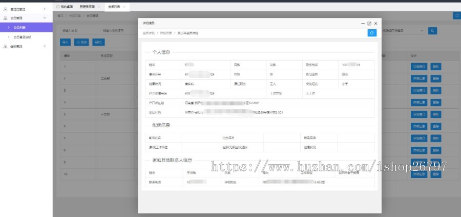 退休人员登记表,根据身份证自动识别男女年龄