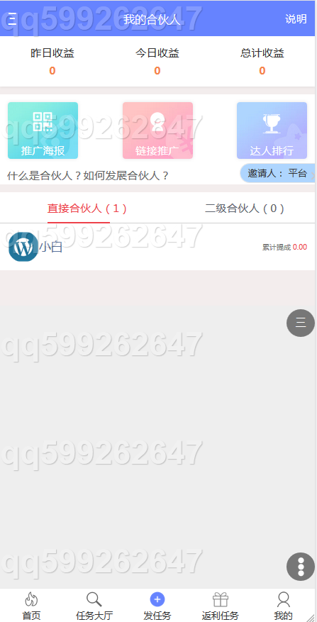 全新稳定运营版威客任务系统源码 全民帮扶在线任务发布平台 带签到功能