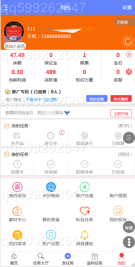 全新稳定运营版威客任务系统源码 全民帮扶在线任务发布平台 带签到功能