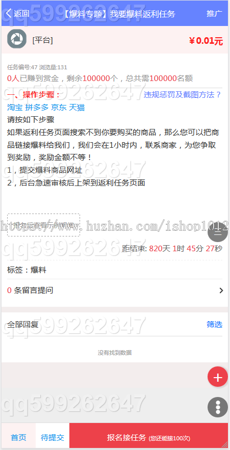 全新稳定运营版威客任务系统源码 全民帮扶在线任务发布平台 带签到功能