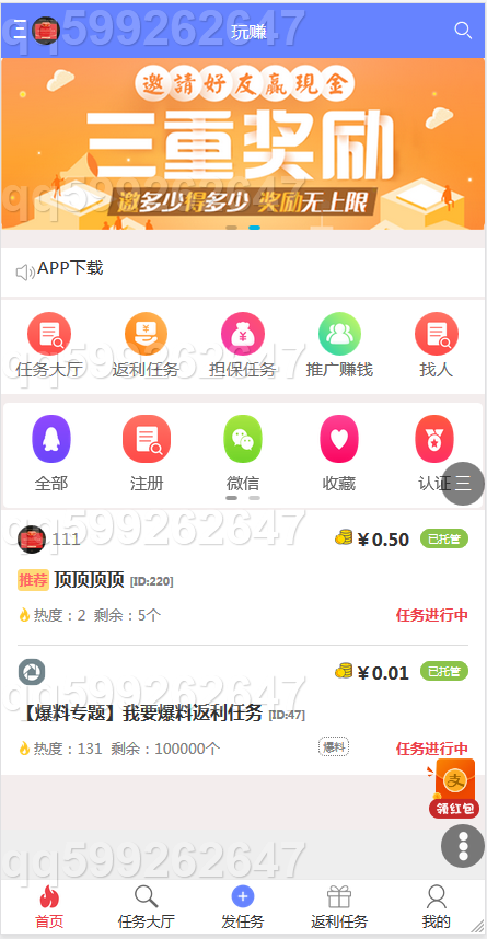 全新稳定运营版威客任务系统源码 全民帮扶在线任务发布平台 带签到功能