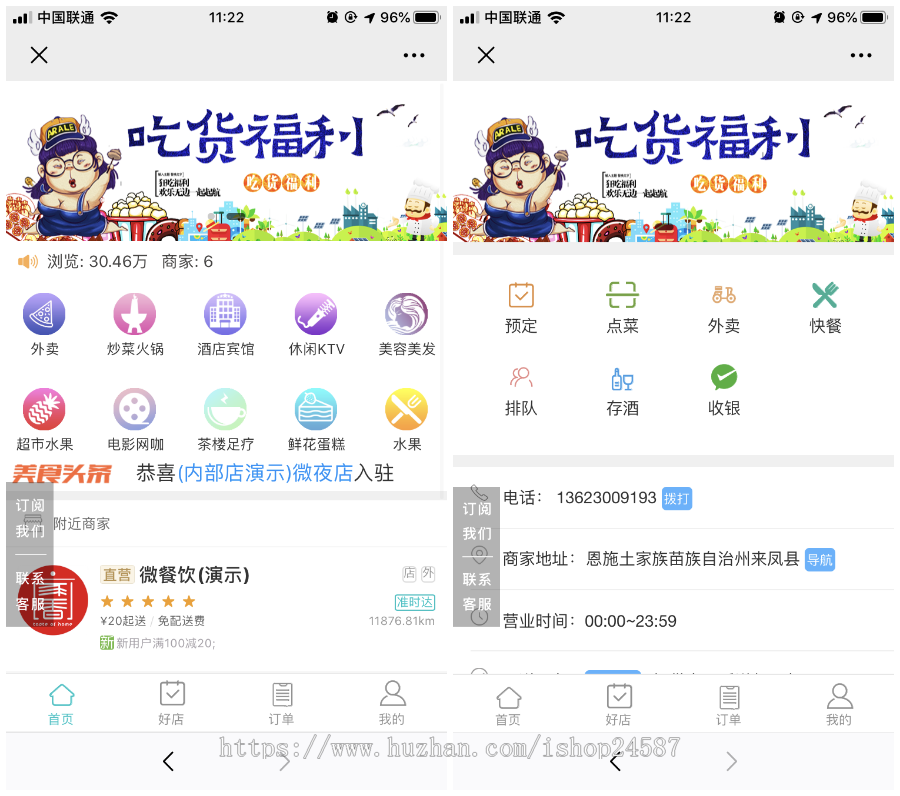 （一对一指导和更新）微信公众号餐饮门店外卖扫码点餐多商户/单商家支持在线预约约定