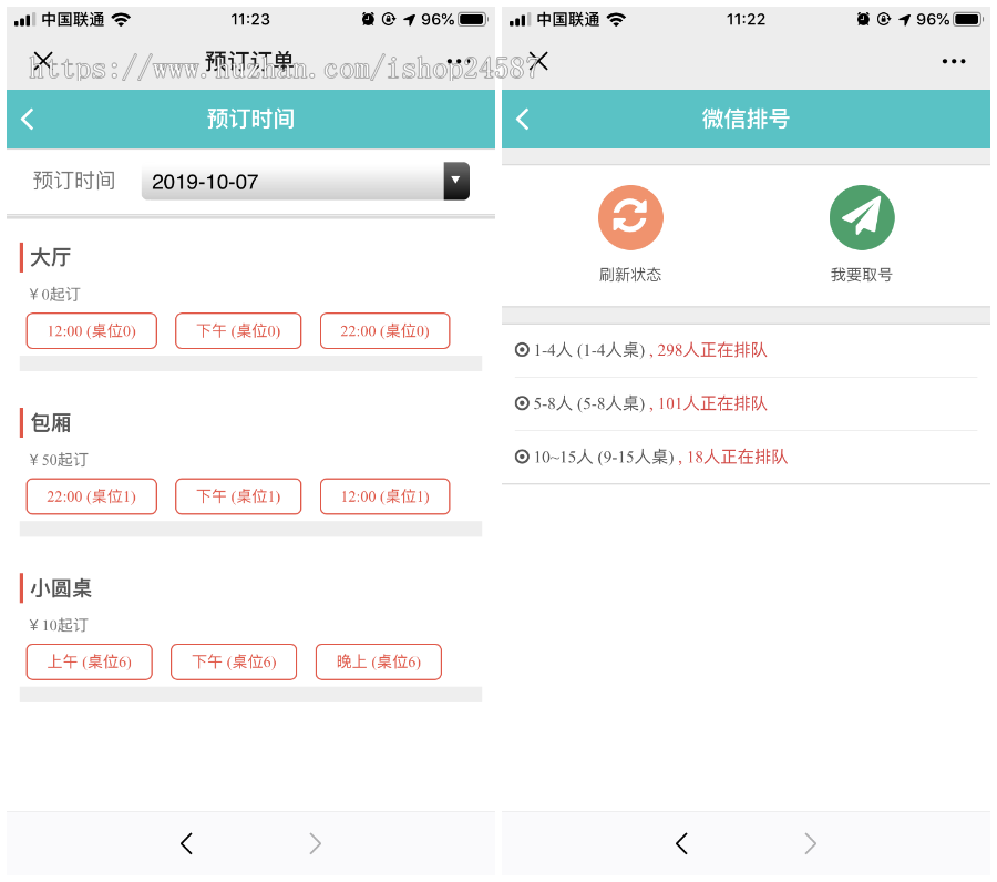 （一对一指导和更新）微信公众号餐饮门店外卖扫码点餐多商户/单商家支持在线预约约定