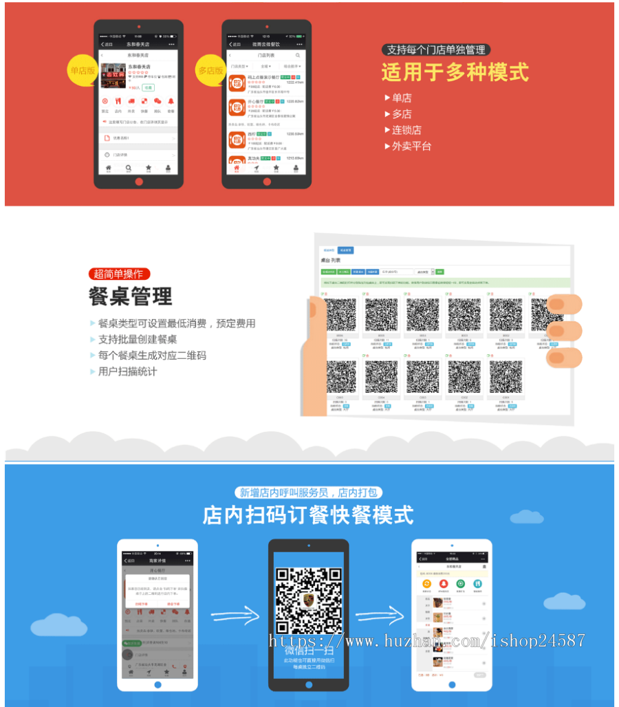 （一对一指导和更新）微信公众号餐饮门店外卖扫码点餐多商户/单商家支持在线预约约定