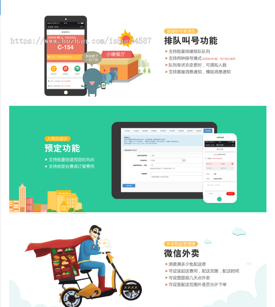 （一对一指导和更新）微信公众号餐饮门店外卖扫码点餐多商户/单商家支持在线预约约定