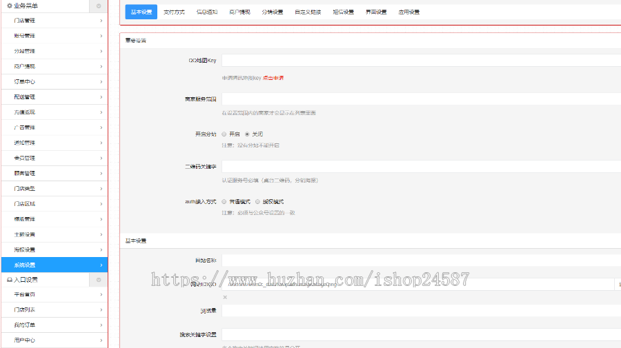 （一对一指导和更新）微信公众号餐饮门店外卖扫码点餐多商户/单商家支持在线预约约定