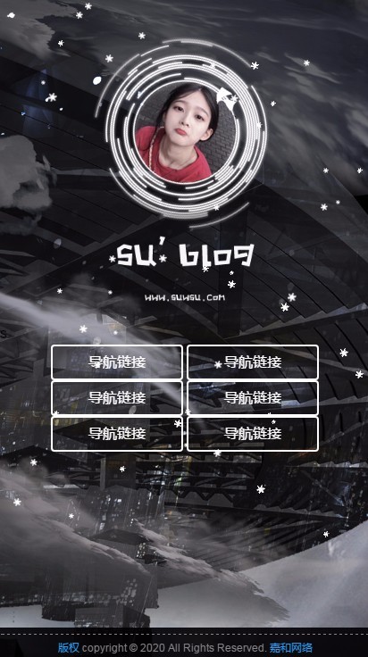 html5背景音乐酷炫自适应手机移动端响应式个人引导页