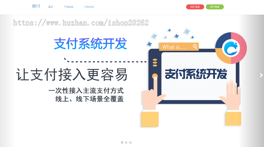 【免签系统】在线免签支付 代理 商户多合一 支付宝微信三系统 自主研发 免费升级