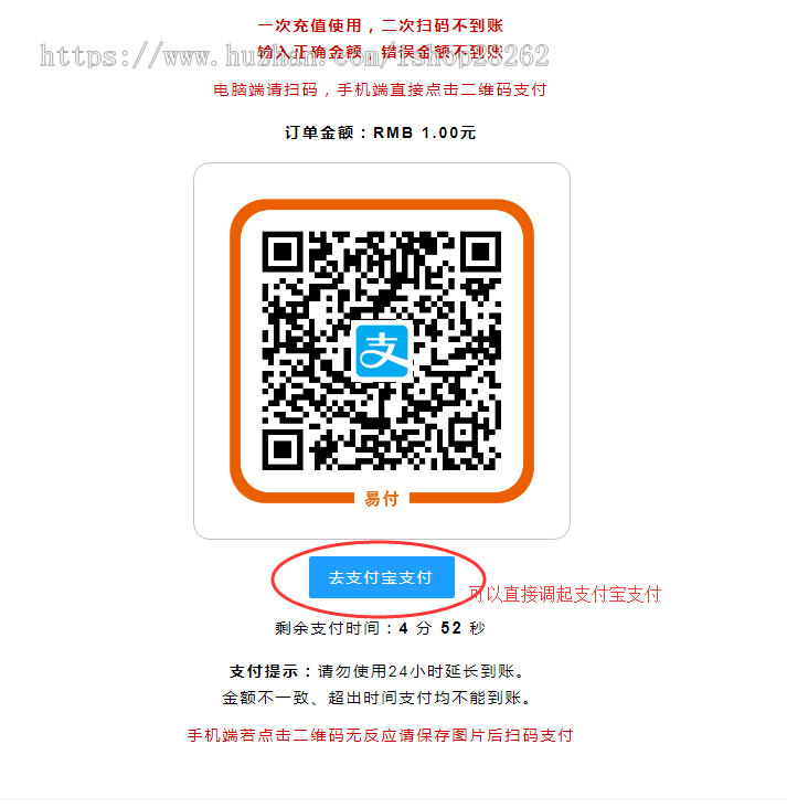 【免签系统】在线免签支付 代理 商户多合一 支付宝微信三系统 自主研发 免费升级