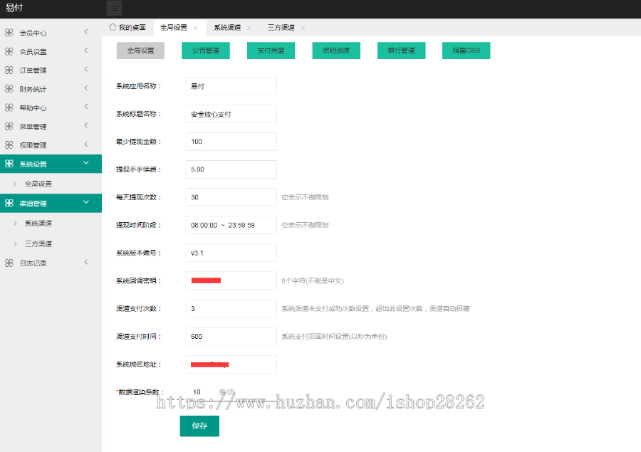【免签系统】在线免签支付 代理 商户多合一 支付宝微信三系统 自主研发 免费升级