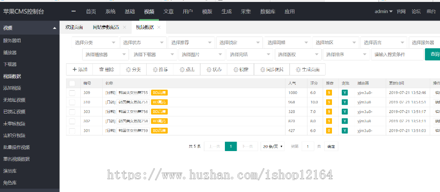 [带试看]苹果cmsV10_粉色魅力_视频图片小说电影综合站苹果cmsV10x 在线视频源码