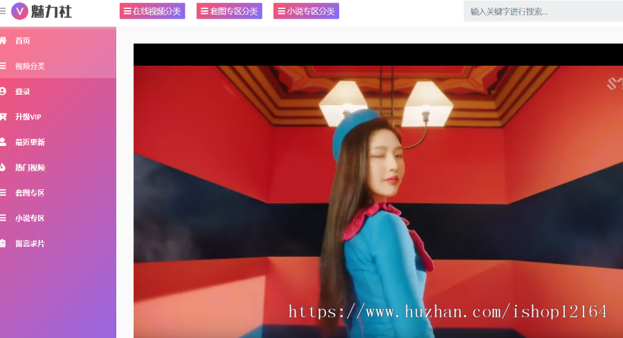 [带试看]苹果cmsV10_粉色魅力_视频图片小说电影综合站苹果cmsV10x 在线视频源码