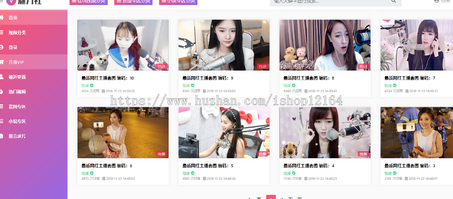 [带试看]苹果cmsV10_粉色魅力_视频图片小说电影综合站苹果cmsV10x 在线视频源码