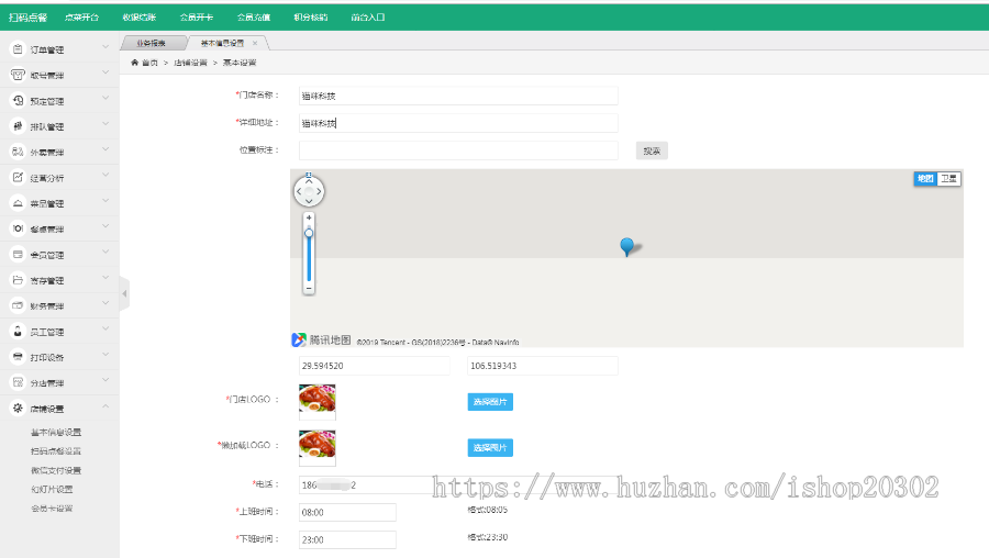 扫码点餐外卖点餐运营版独立后台2020新版本修复版已测试完美运营无bug