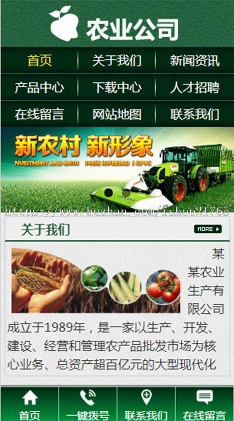 绿色蔬菜水果产品农业网站源码模板果蔬配送服务三合一网站模板源码