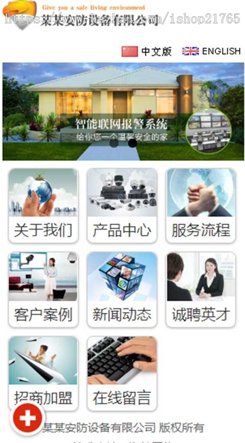 安防监控设备公司网站源码网站建设模版 PHP中英文双语 手机自适应 PHP伪静态带后台seo 