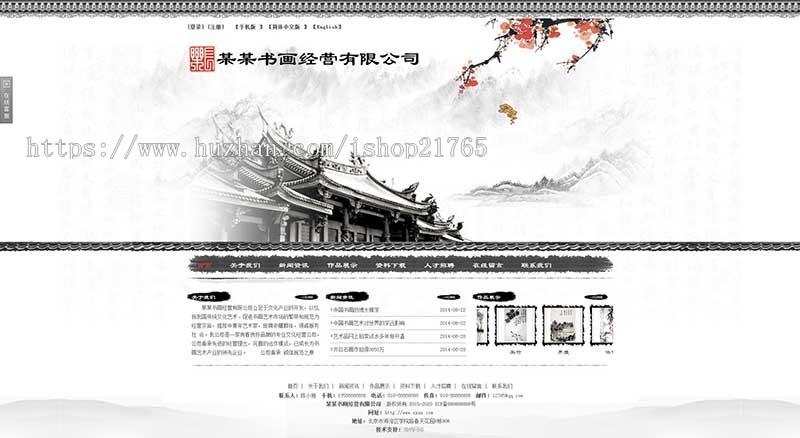 书画经营中英文三合一网站模板手机自适应 PHP伪静态带后台易优化seo 