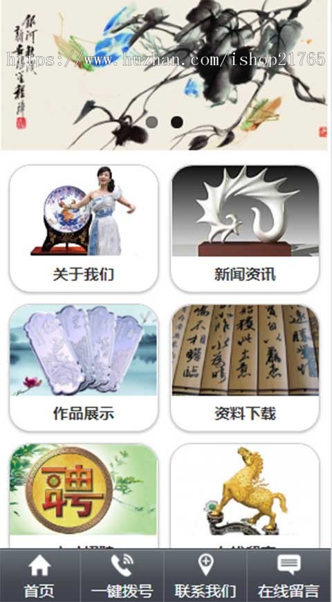 书画经营中英文三合一网站模板手机自适应 PHP伪静态带后台易优化seo 