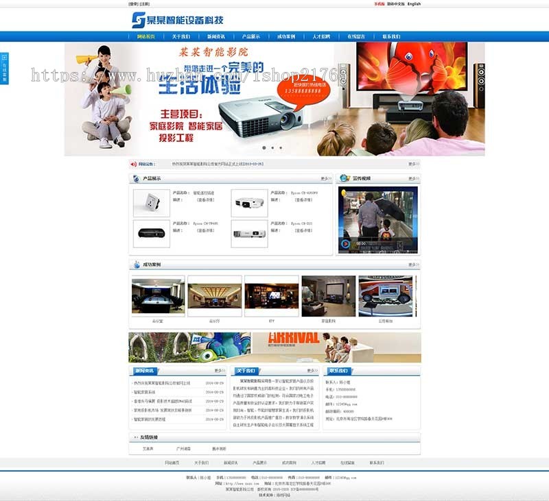 智能设备网站源码 中英双语三合一外贸类网站模板 手机自适应 php带后台