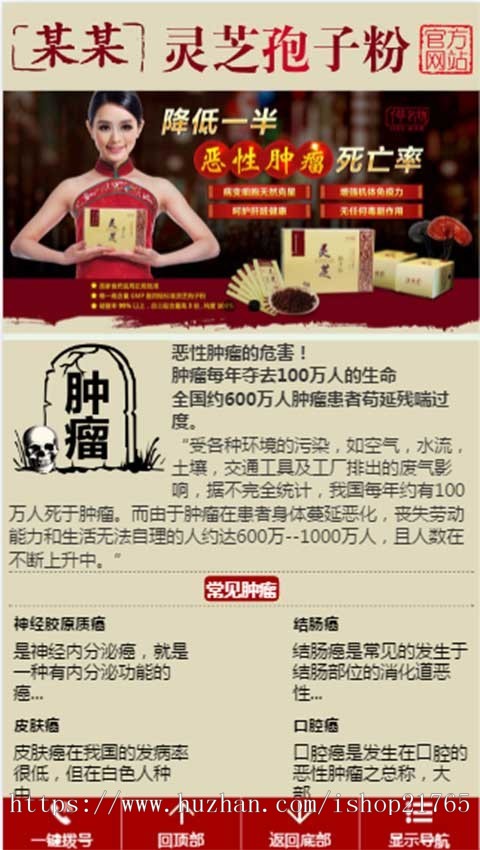 孢子粉保健品百度竟价单页营销型php源码PC电脑WAP手机微信站三合一网站建设 