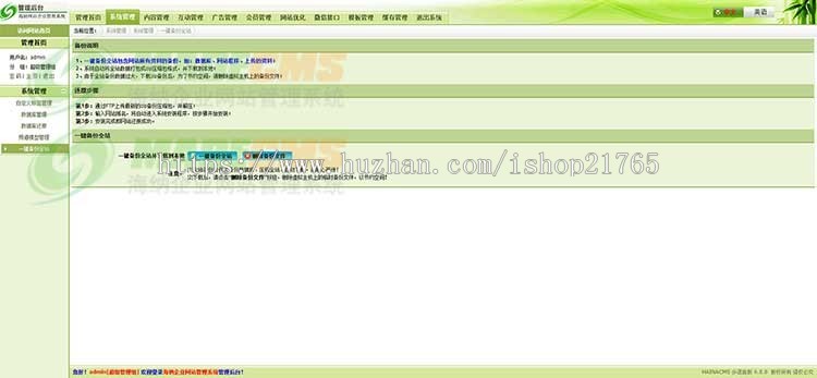 孢子粉保健品百度竟价单页营销型php源码PC电脑WAP手机微信站三合一网站建设 