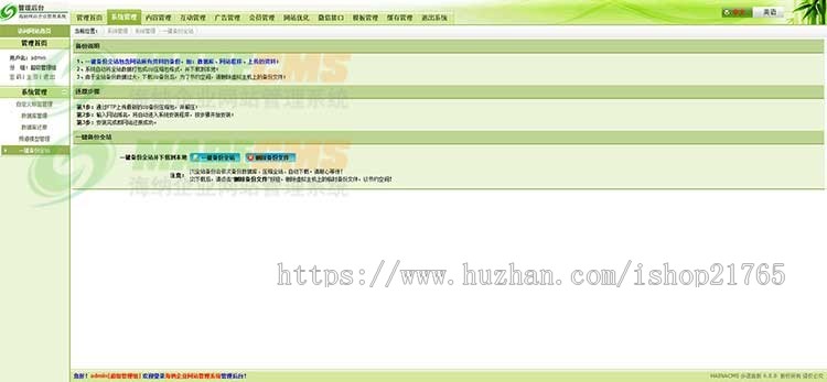 彩妆品牌中英双语网站源码 PHP伪静态模板三合一网站模板手机自适应