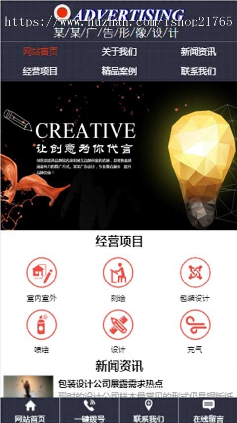 广告设计公司企业网站源码 三站合一网站模板手机自适应 PHP伪静态带后台