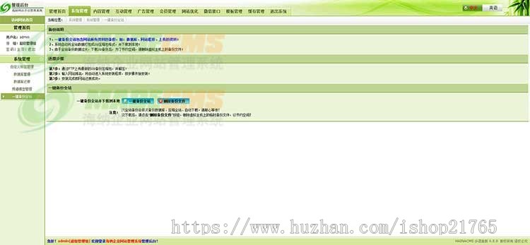 五金中英双语三站合一网站模板手机自适应 PHP伪静态带后台易优化seo
