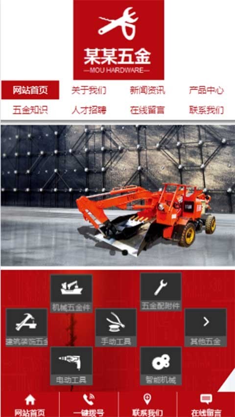 五金公司网站源码网站建设模版 PHP中英文双语 三合一网站手机自适应 PHP伪静态带后台seo 