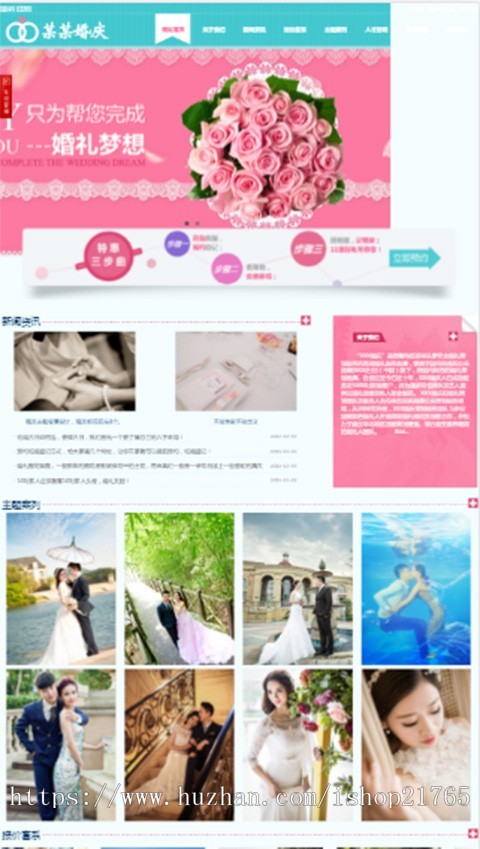 婚庆服务网站源码 中英双语三合一网站模板 手机自适应 php带后台