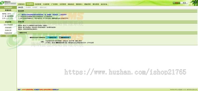 钟表网站源码 三站合一网站模板手机自适应 PHP伪静态带后台易优化seo 