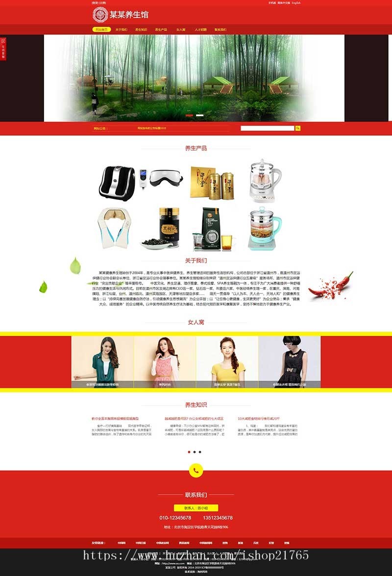 女子养生馆会所中英双语三合一网站模板手机自适应 PHP伪静态带后台易优化seo 