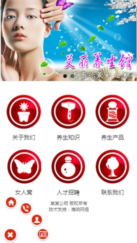 女子养生馆会所中英双语三合一网站模板手机自适应 PHP伪静态带后台易优化seo 