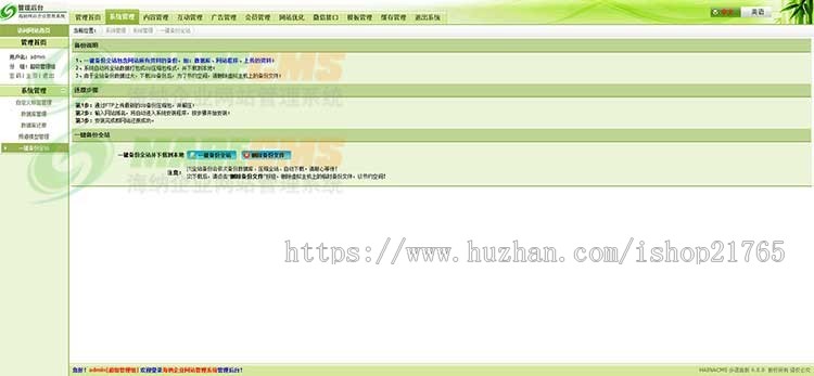 生物科技中英双语网站模板手机自适应 PHP伪静态带后台易优化seo