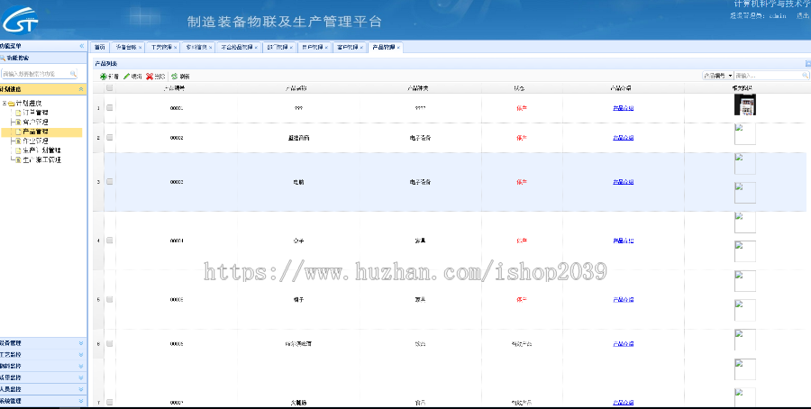 spring mvc开发生产管理平台系统制造装备物联系统ERP系统源码