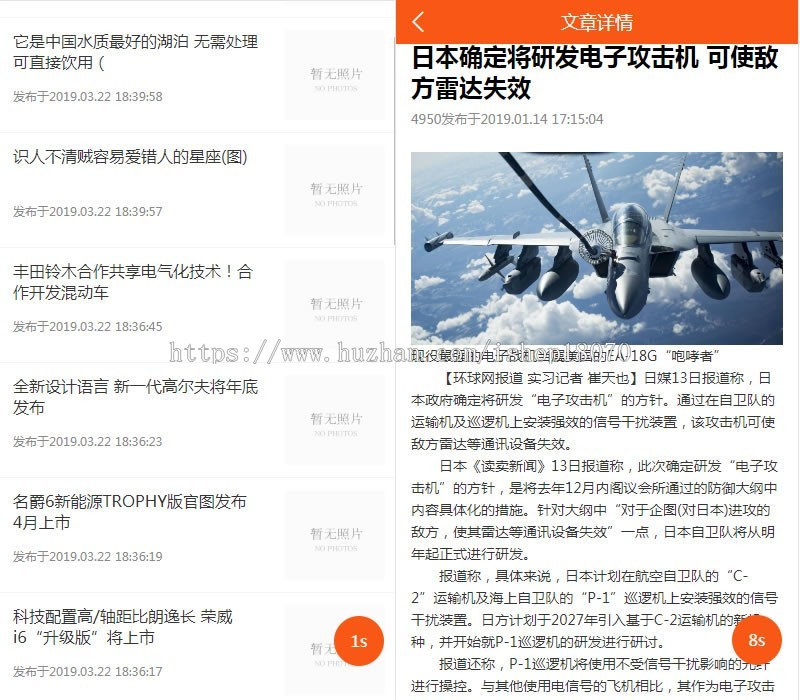 自动阅读挂机浏览文章赚钱投资理财分红广告机脚本机器人自动刷新闻赚钱自动刷广告源码