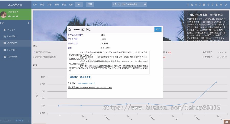 PHP协同办公管理系统源码 OA源码