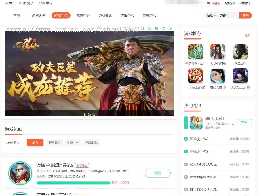 手游联运系统，游戏联运系统