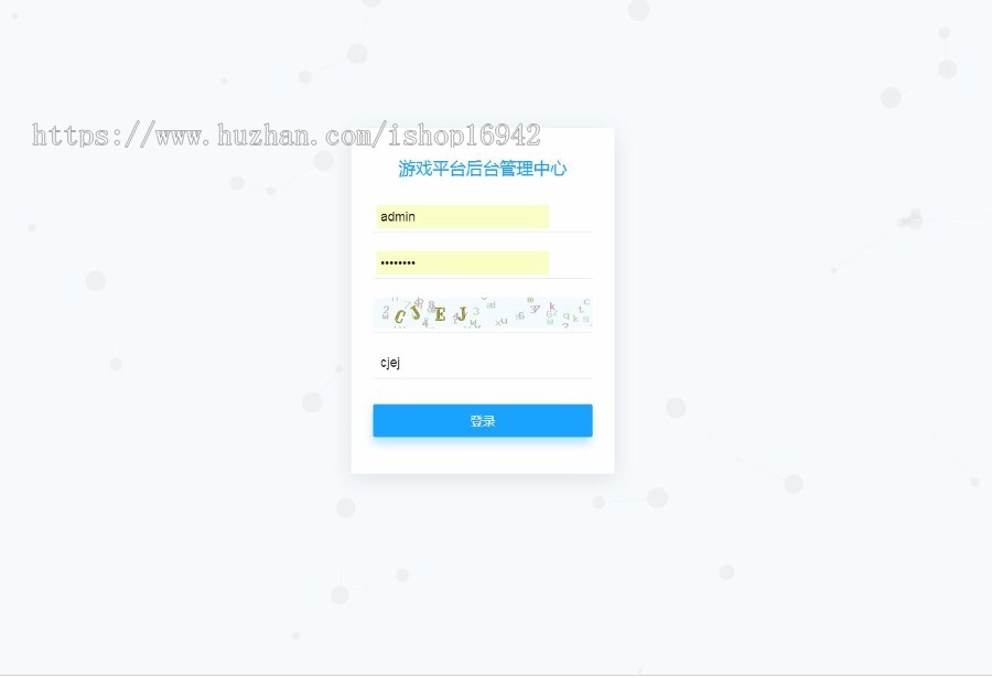 手游联运系统，游戏联运系统