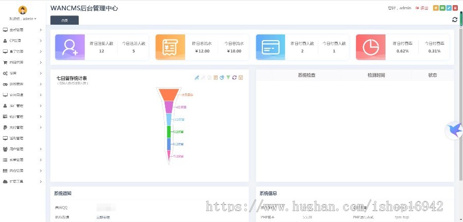 手游联运系统，游戏联运系统