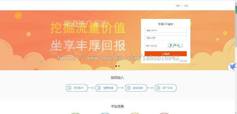 手游联运系统，游戏联运系统