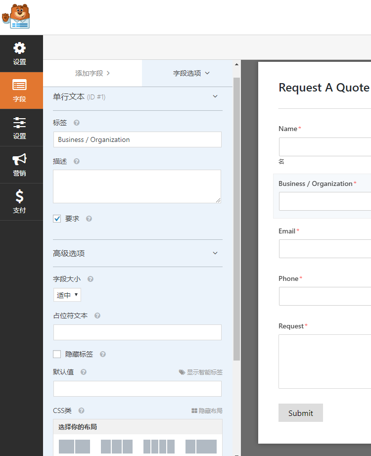 WordPress可拖拽表单生成器WPForms 1.5.9.1简体/繁体汉化 